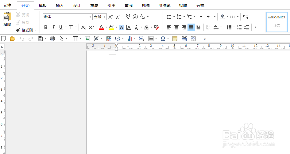 怎么在极速Office工具给WORD文档页眉插入发光字