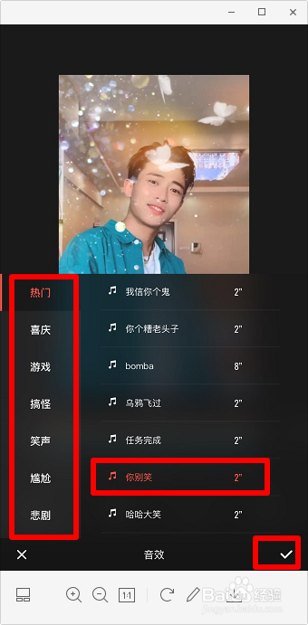 怎么给视频添加音效 手机视频怎么添加音效