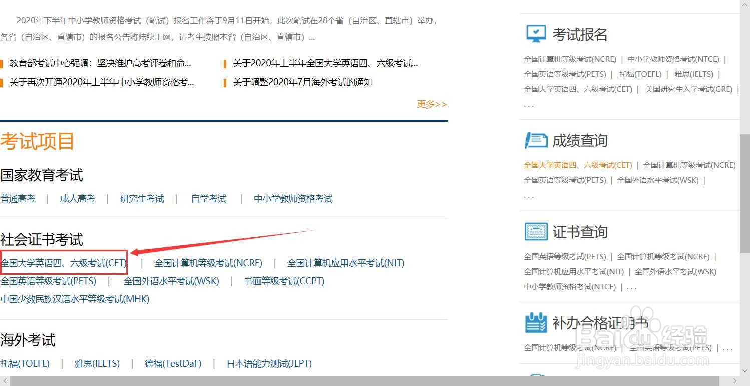 四级分值计算方法怎么看