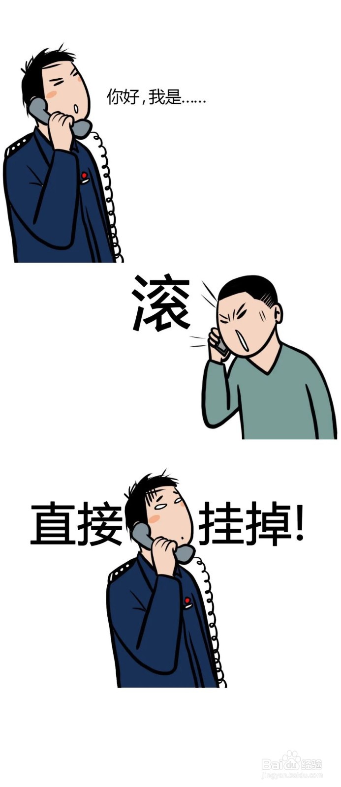 接到诈骗电话怎么办