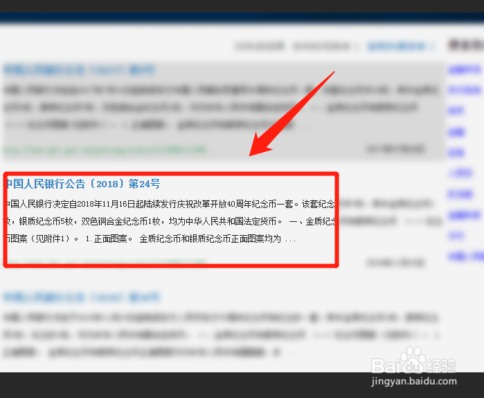 纪念币怎么预约