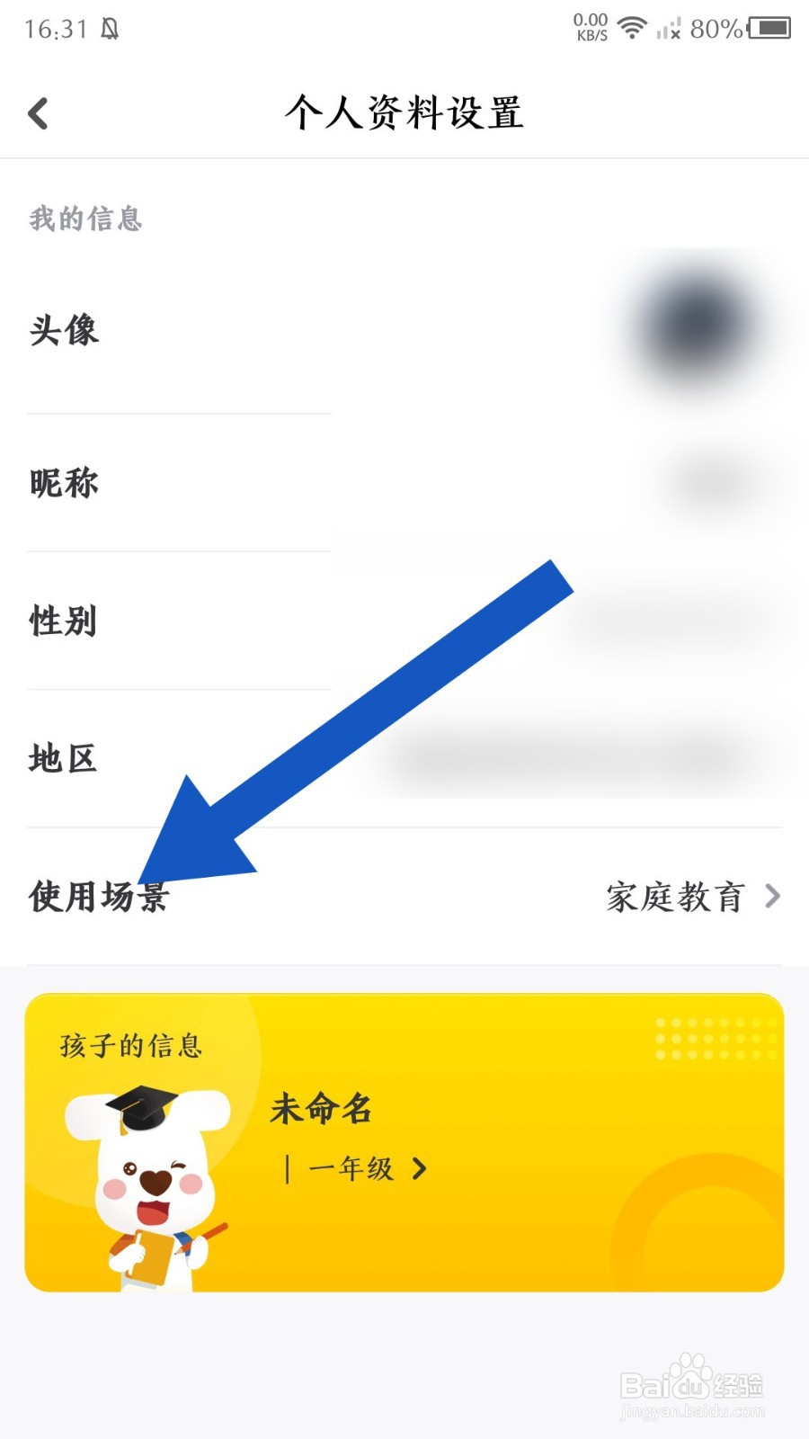 小白学习打印怎么更改使用场景