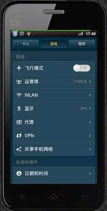 小米手机wifi上网设置