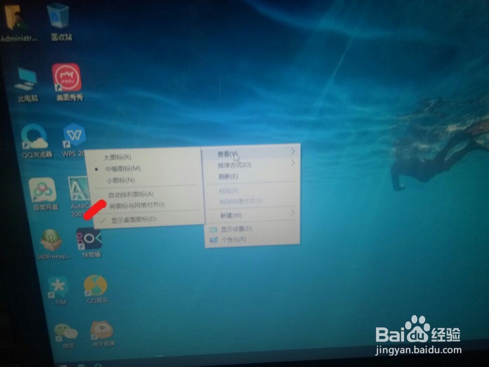 电脑桌面上的图标图片无法移动