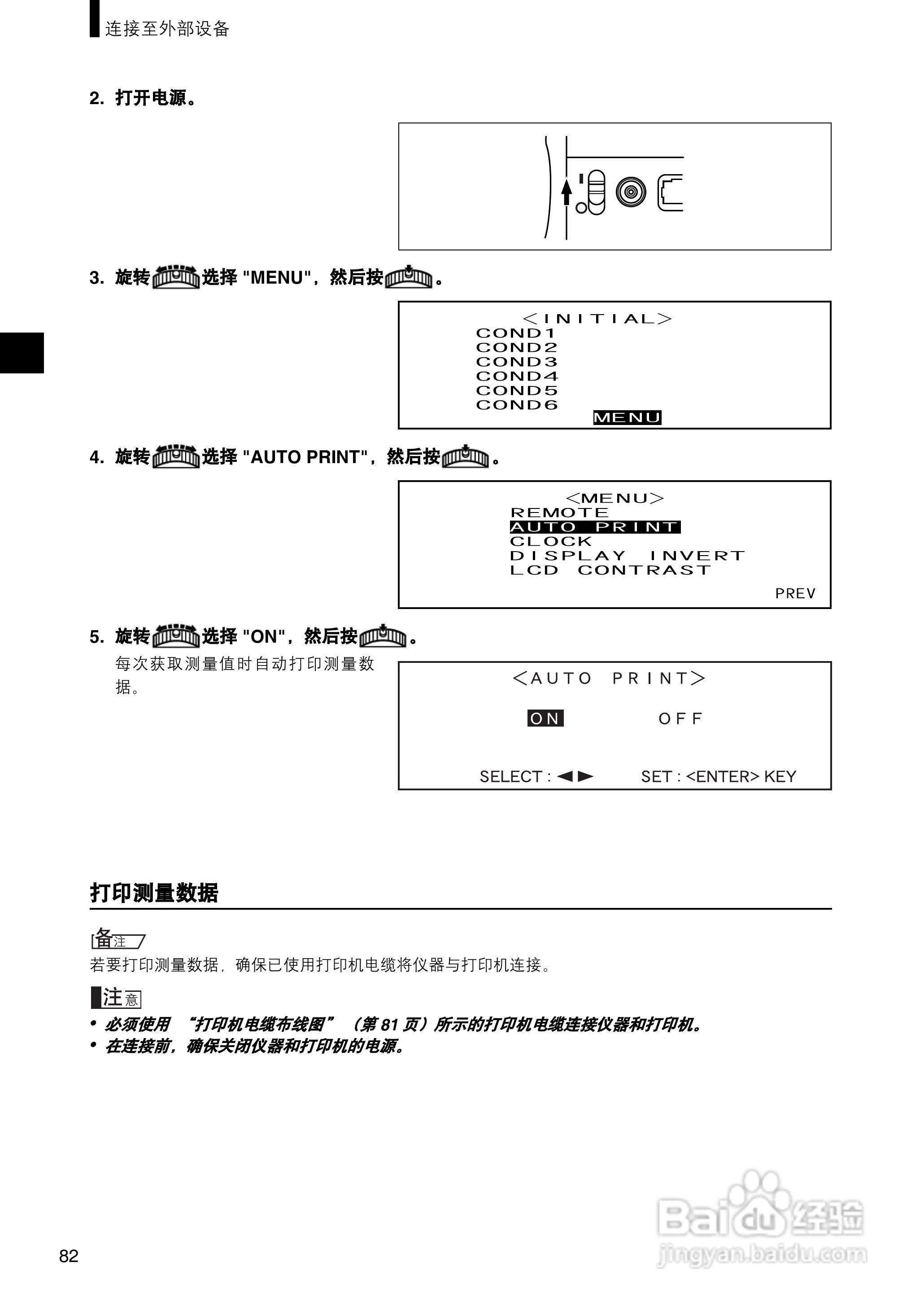 柯尼卡美能达分光测色计CM-2500c使用说明书:[9]