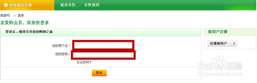 如何查询易捷现有优惠劵