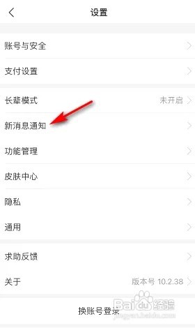 支付宝声音怎么关闭？