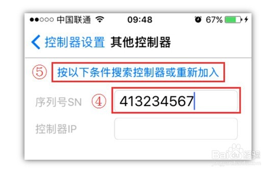 微耕门禁如何使用手机APP进行远程开门?