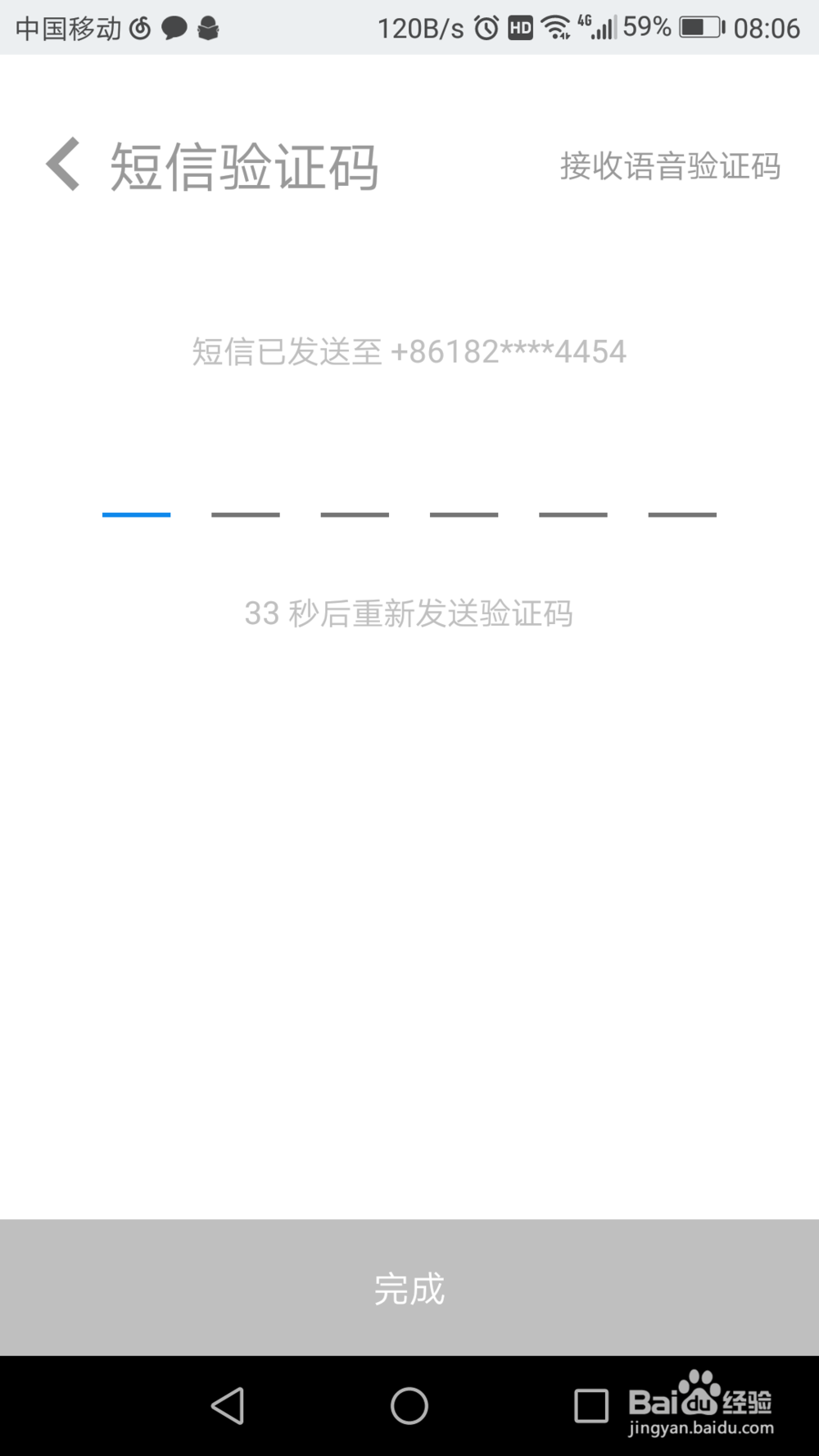 手机验证码别人能看到吗安全吗知乎怎么解除绑定
