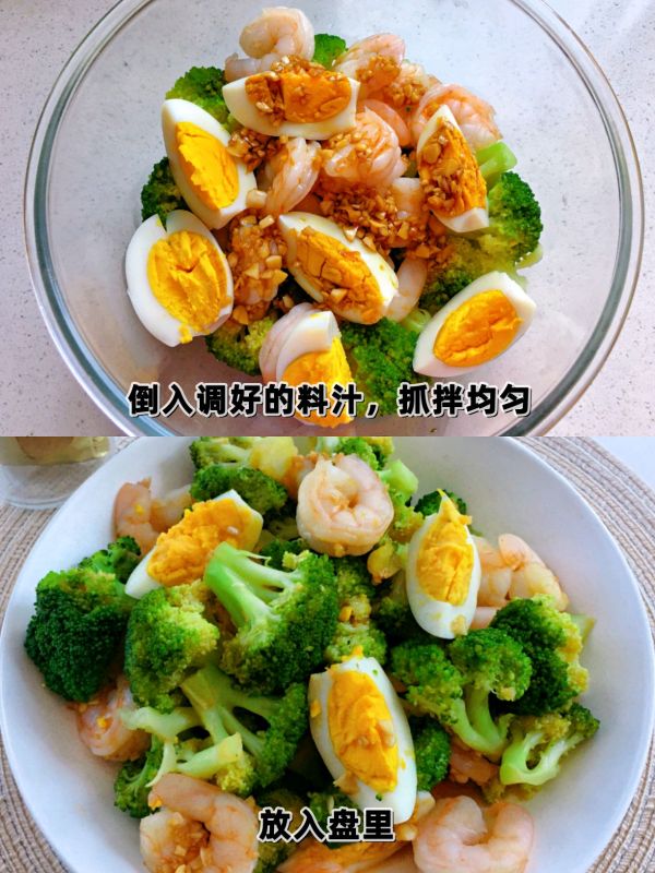 凉拌虾仁西兰花