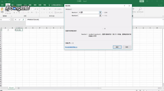 excel怎么求乘积？