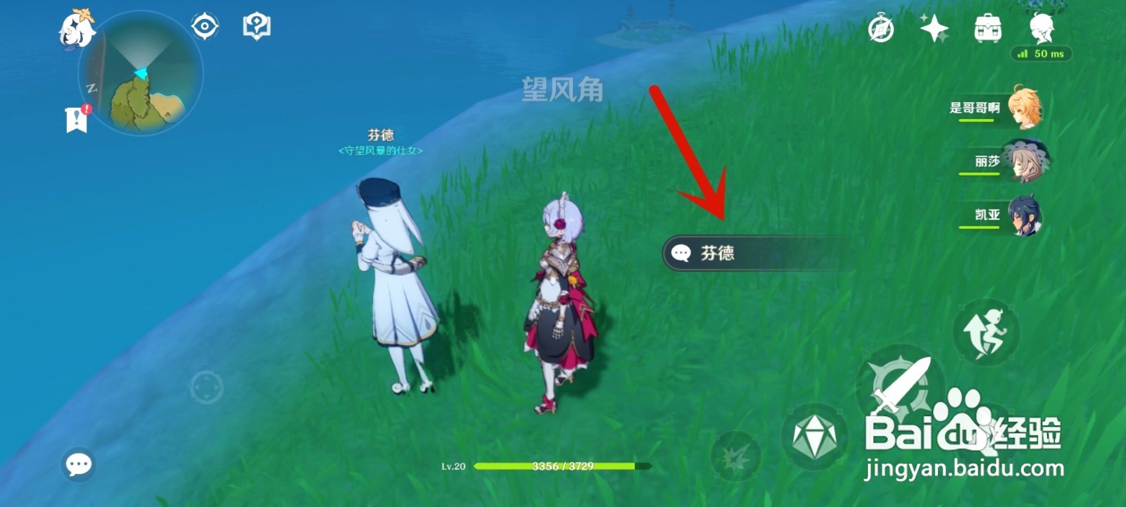 风神杂烩菜食谱如何获得