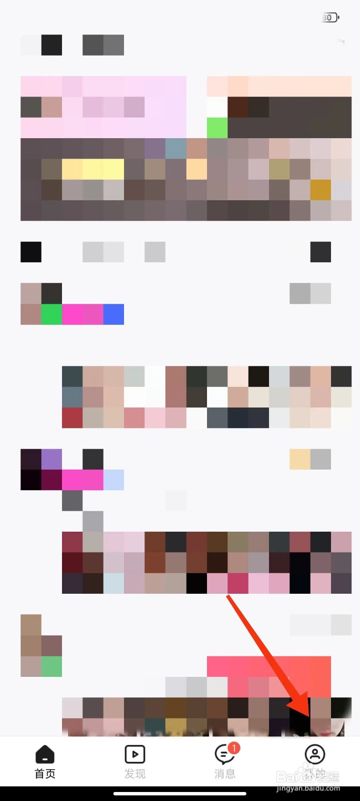 附近聊爱怎么关闭声音提醒