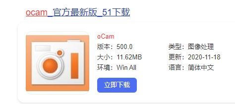 ocam软件如何添加鼠标左键单击效果
