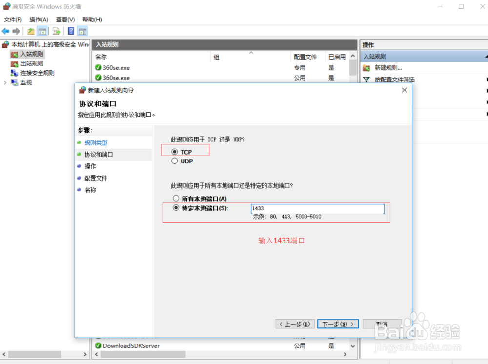 图解配置Sqlserver配置管理器及防火墙