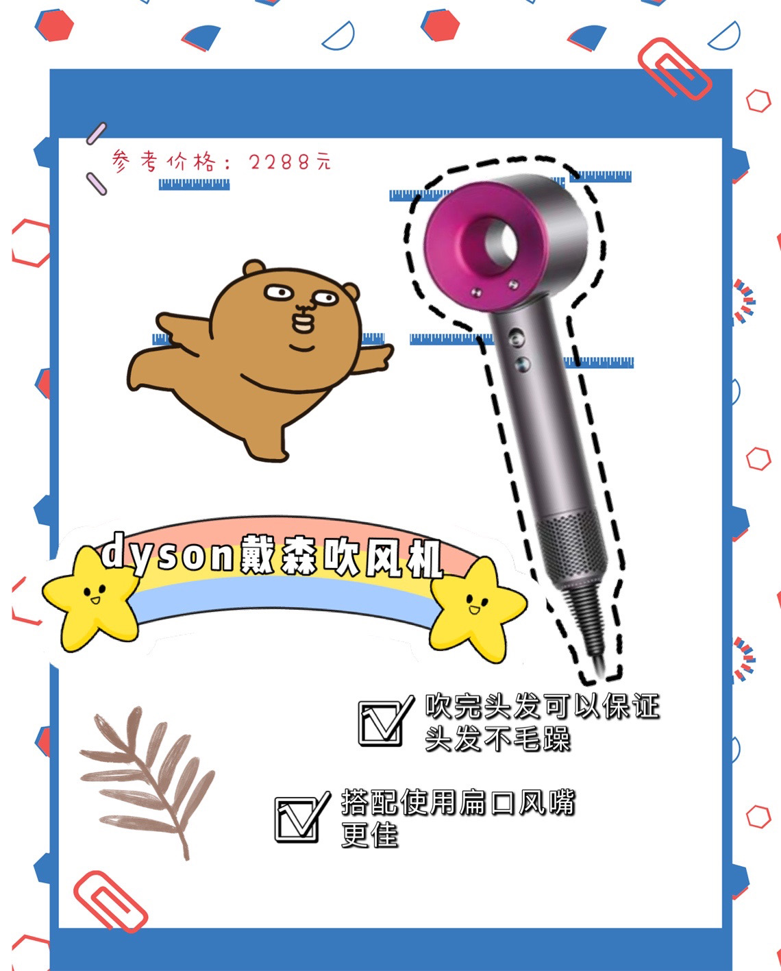 高品质高颜值吹风机鼎力推荐，教你选择合适的吹风机