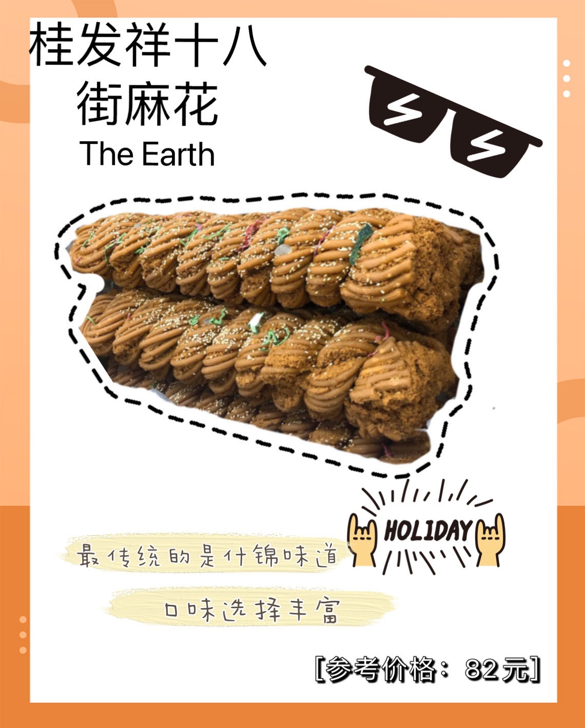想挖掘天津的美食吗天津经典小吃美食来了