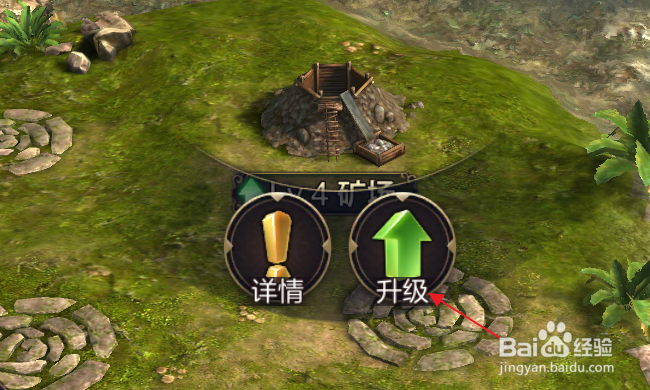 魔法门之英雄无敌王朝怎样升级矿场