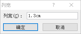 Excel如何制作描红字帖