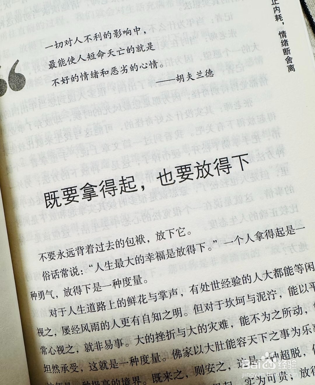 怎么才能走出失恋的阴影？