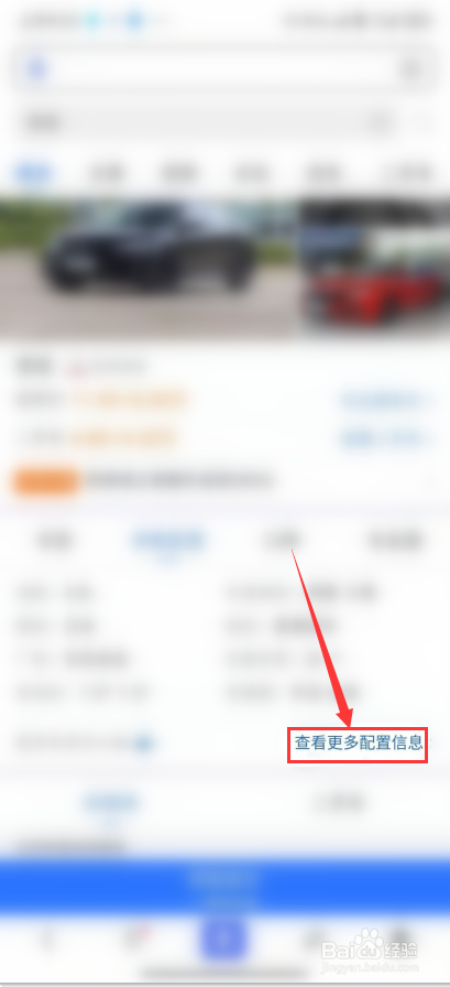 怎么查询思域汽车的配置信息