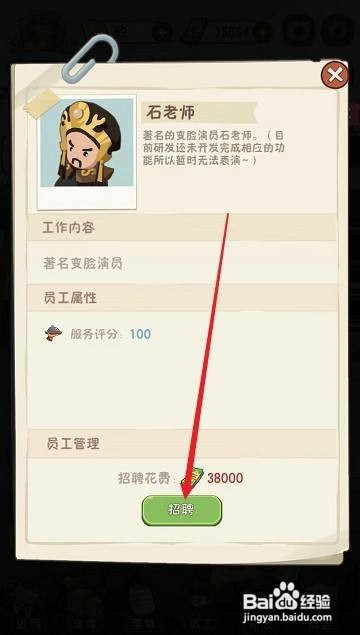 幸福路上的火锅店石老师怎么工作