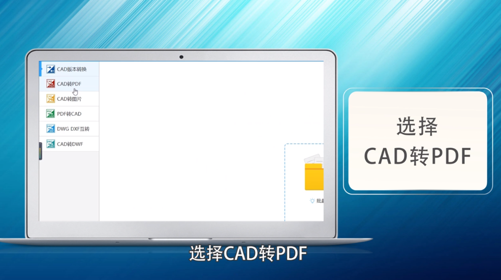 cad怎么转黑白pdf