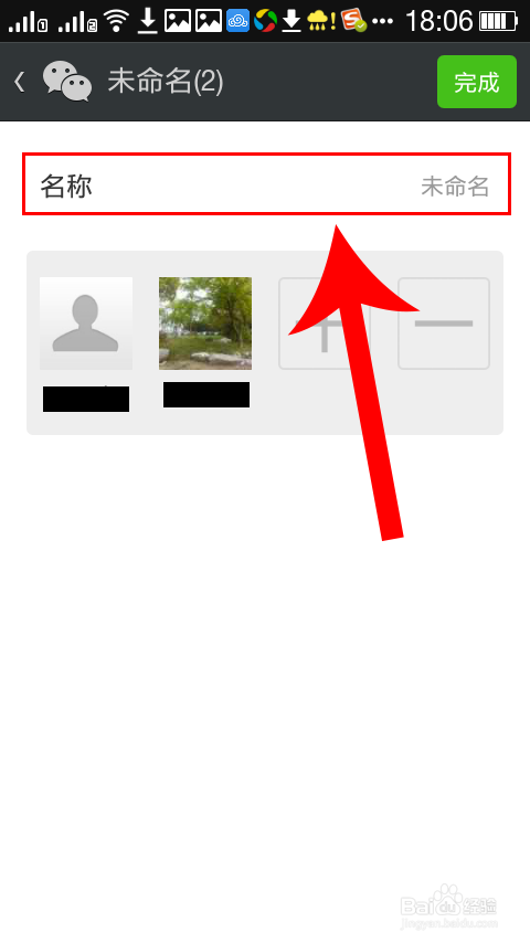 在朋友圈发布照片时，只给几个朋友看，怎么操作
