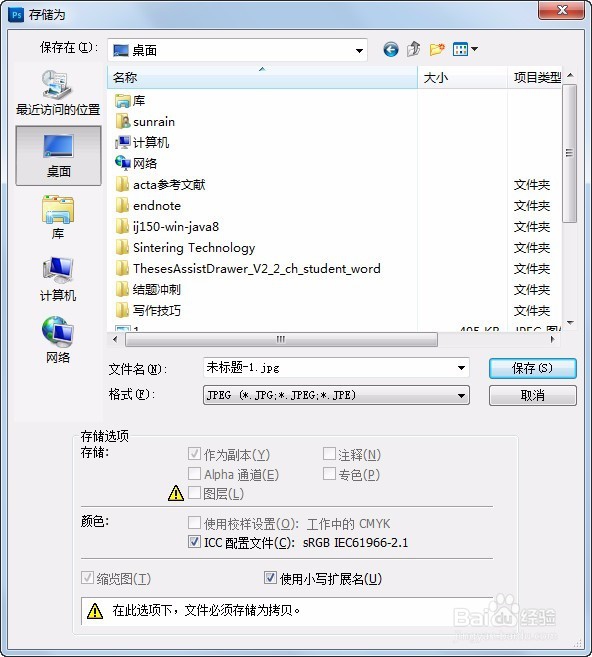 怎么利用Photoshop从PDF文件中保存图片？