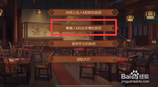 第五人格新春拼图梅花攻略