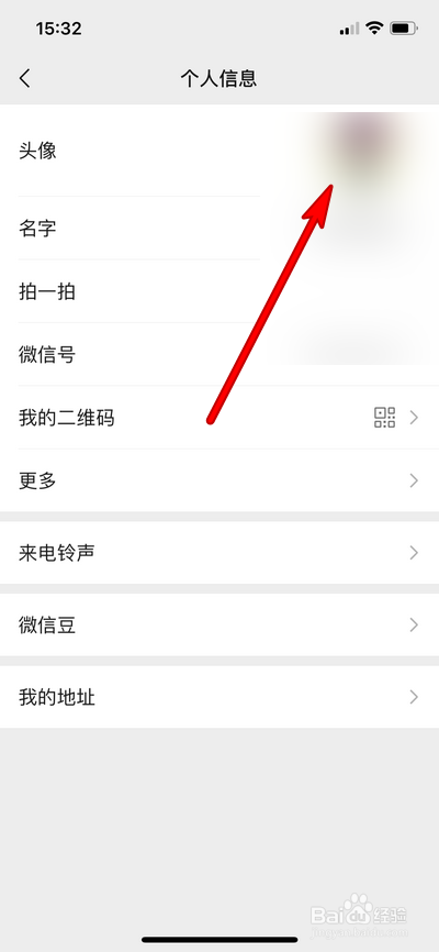 微信如何保存头像