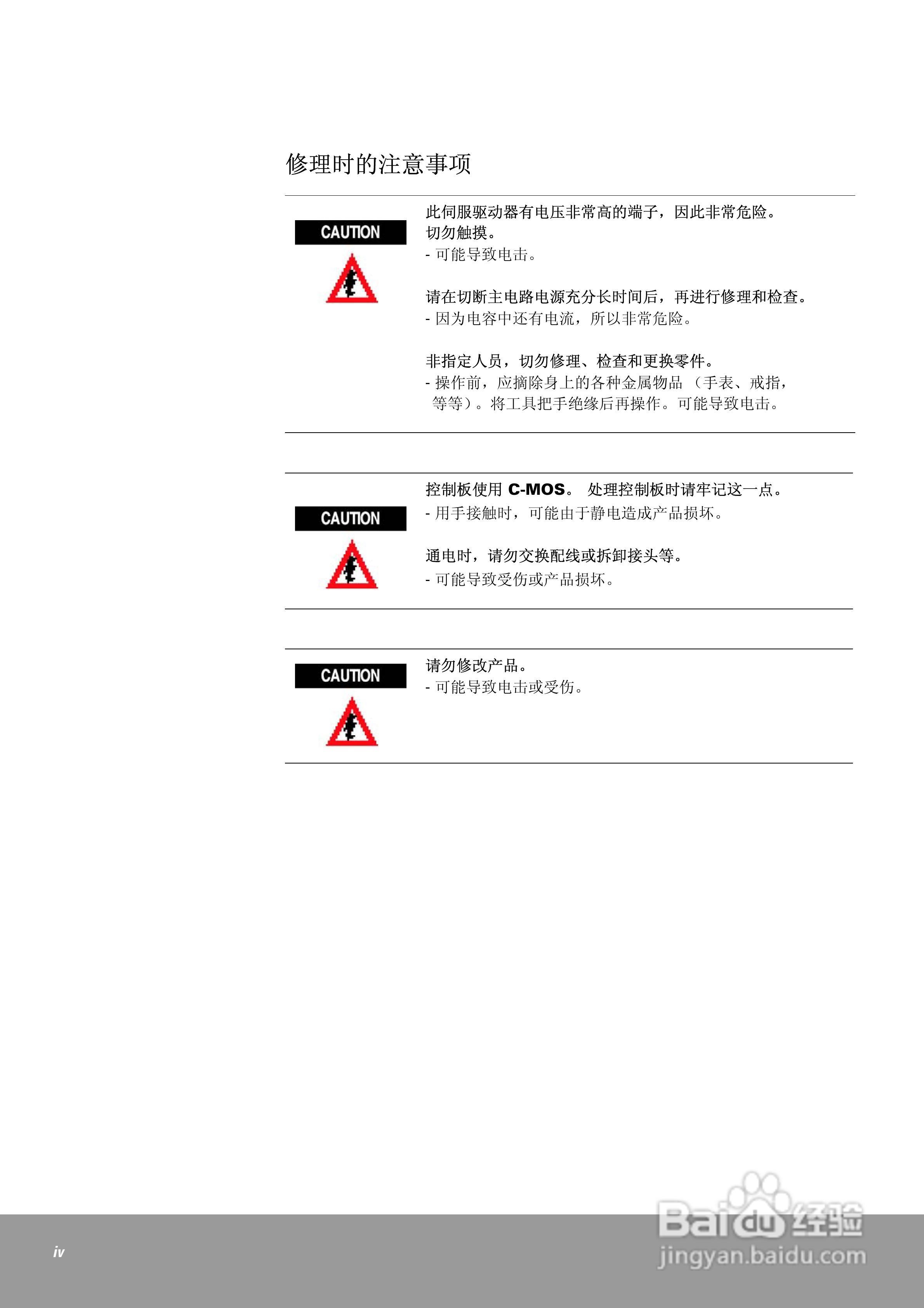 OEMax CSDJPlus伺服驱动器用户手册:[1]