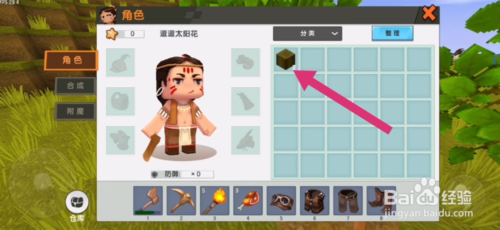 迷你世界如何制作工具箱