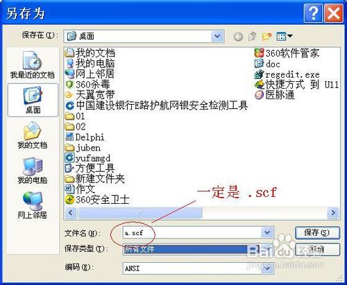 怎样动手制作“显示桌面”