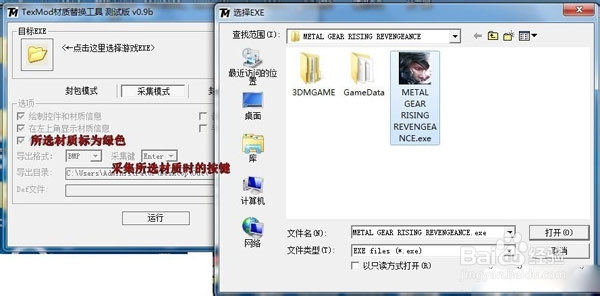 合金装备崛起复仇MOD制作方法图文详解