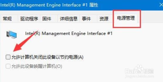 如何关闭win11的自动休眠