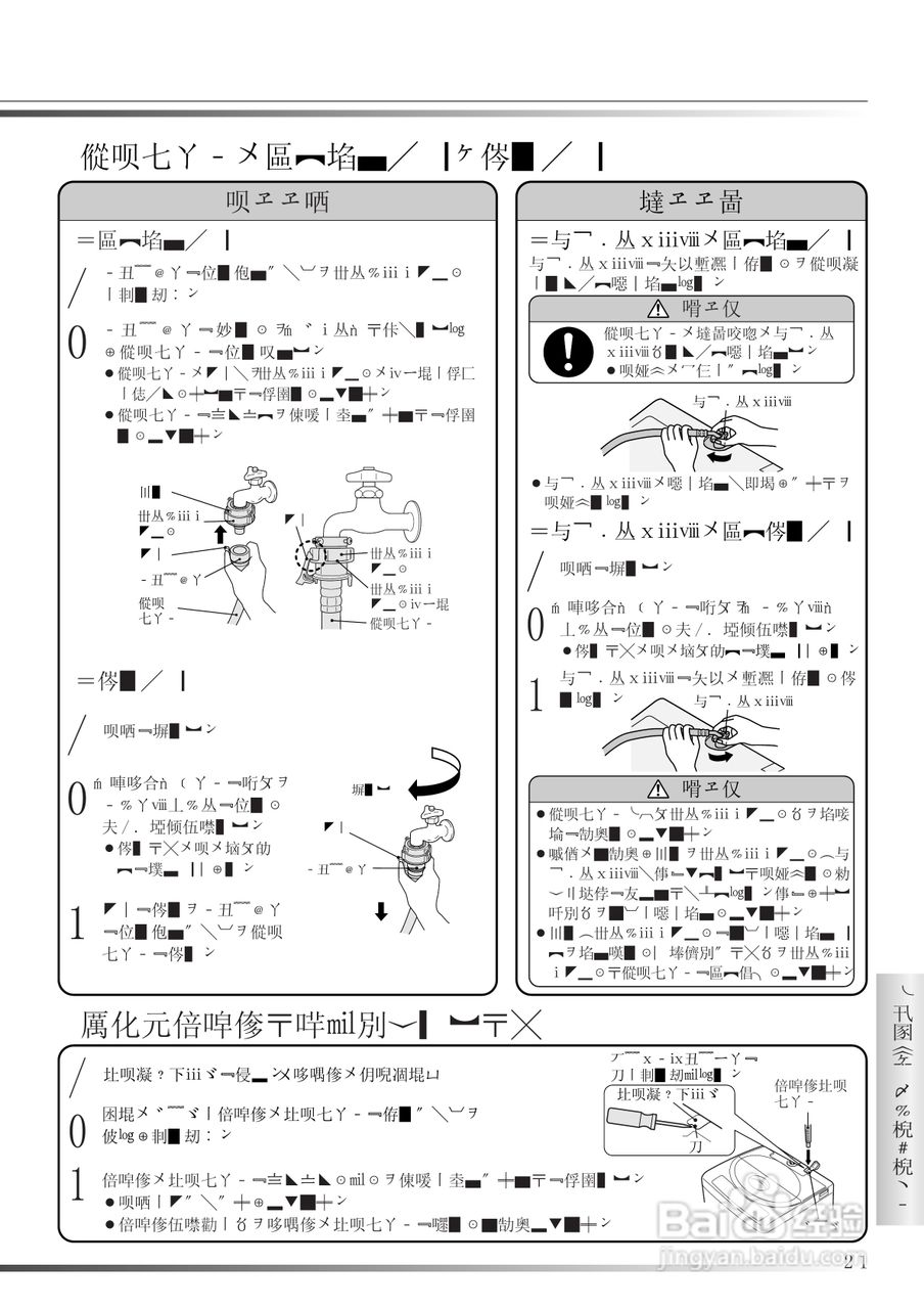 HITACHI NW-5FR型洗衣机使用说明书:[5]