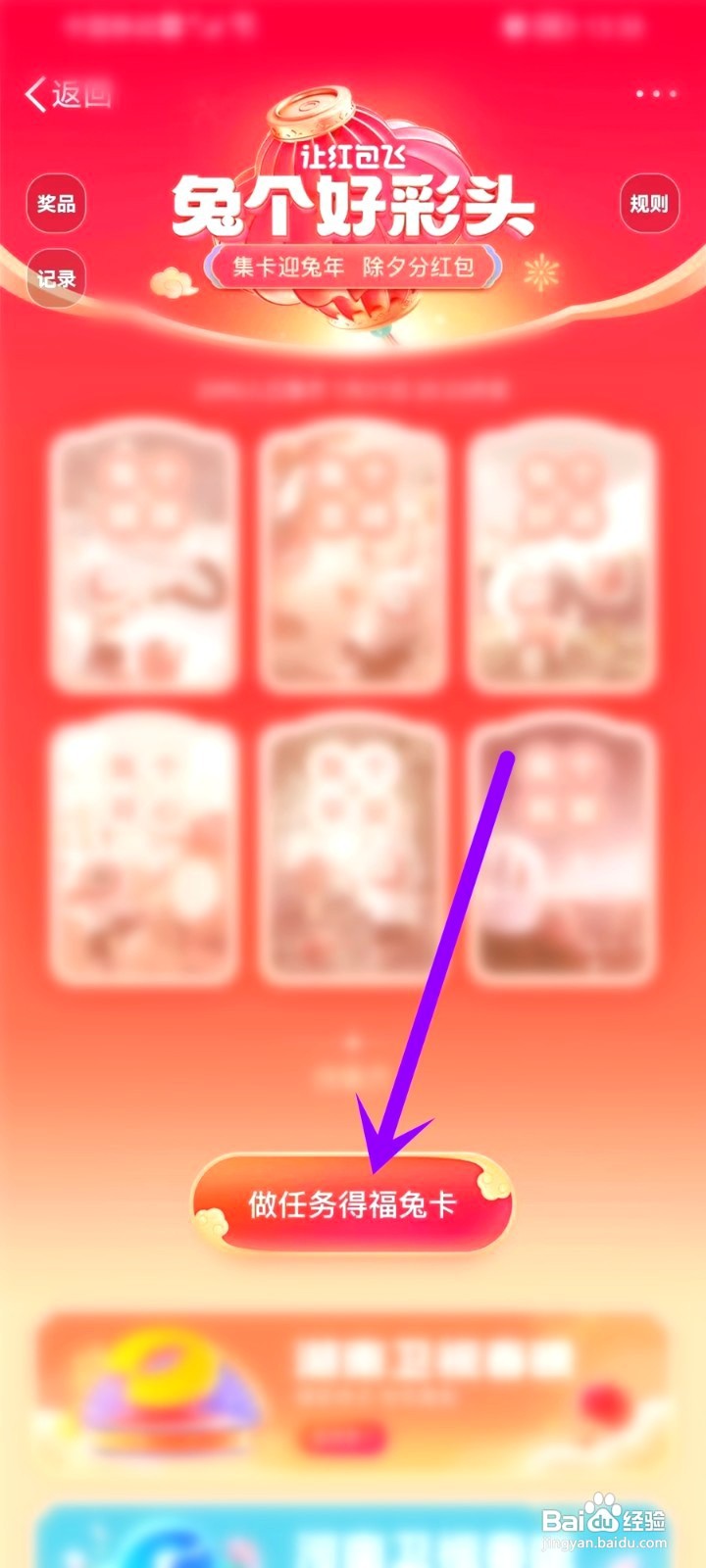 微博集卡活动入口到哪里