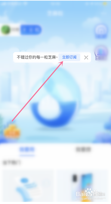 支付宝如何领取信用芝麻粒