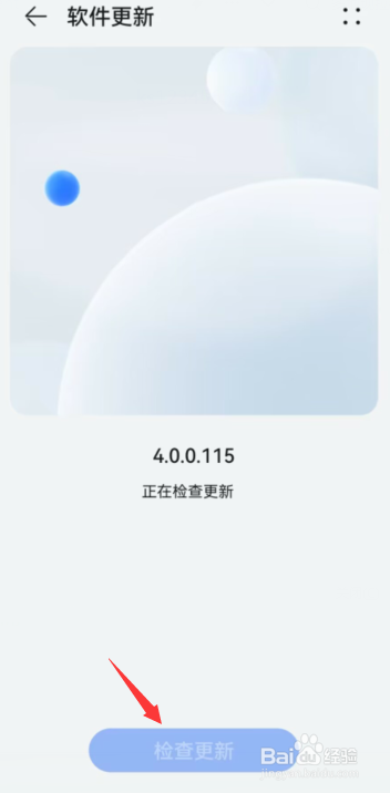 华为手机怎么升级鸿蒙4.0