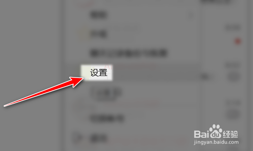 腾讯QQ如何设置有更新时不要自动安装