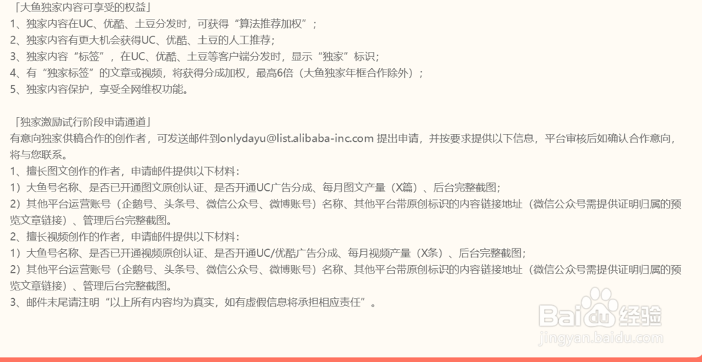 大鱼号奖金很难拿吗?获得大鱼奖金的方法