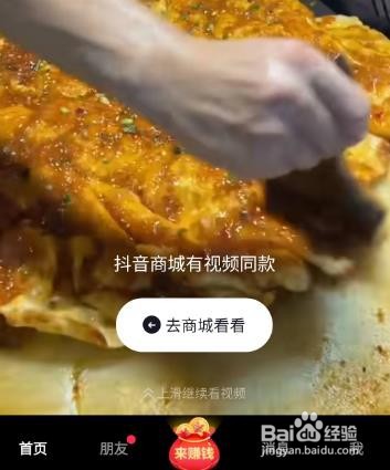 抖音极速版怎么提现到支付宝