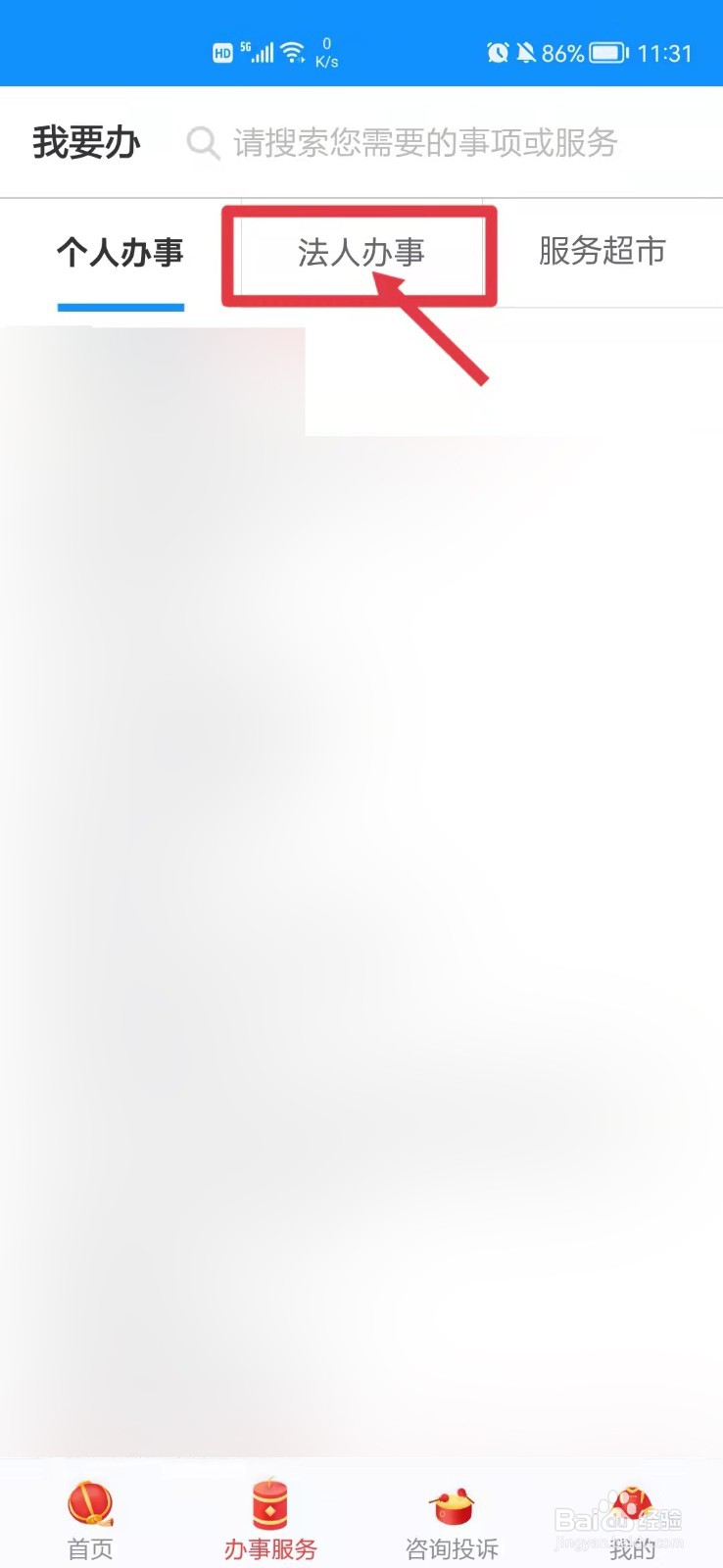 个人怎么注册碳中和公司