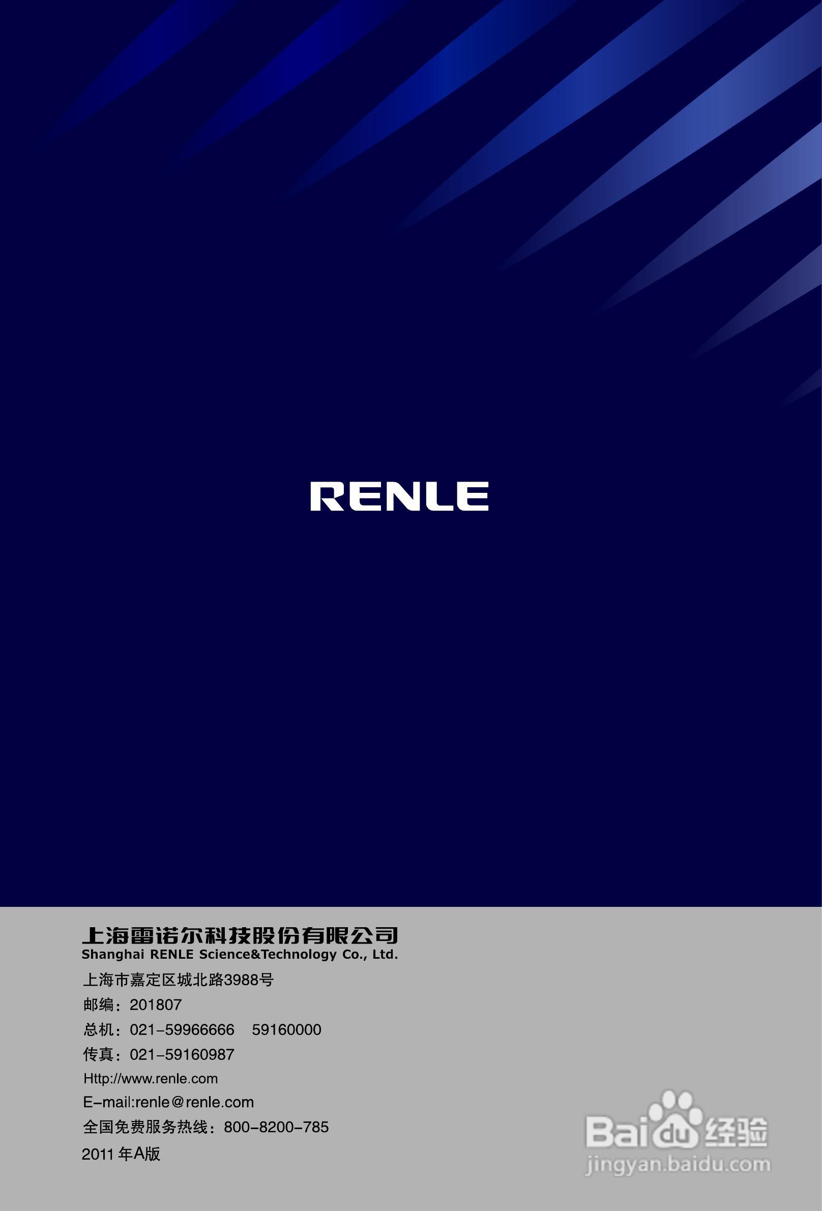 RNB3000变频调速器说明书:[1]