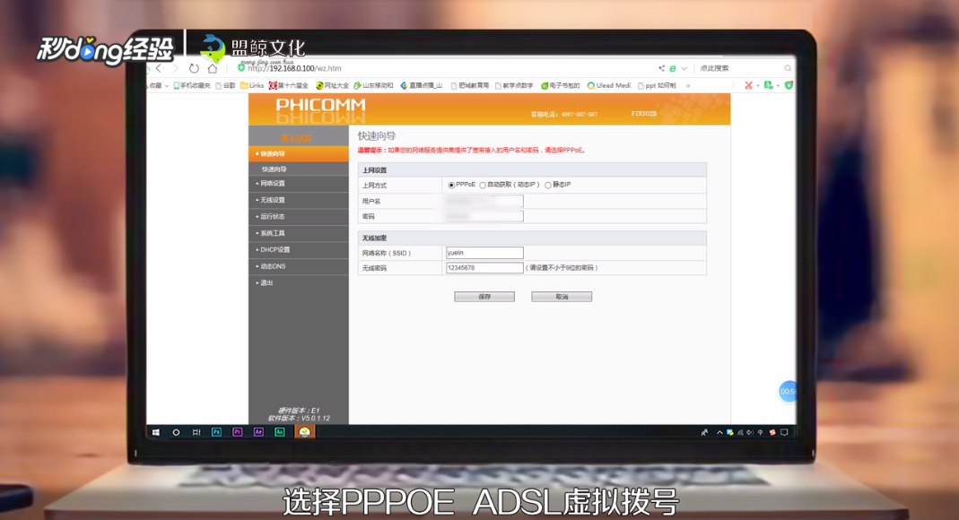 192.168.0.100路由器怎么设置