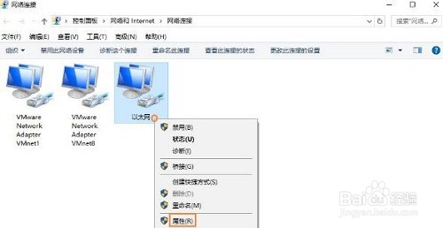 Win10系统如何开启NetBIOS协议