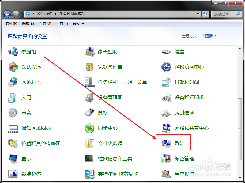 怎么查看电脑系统版本是多少位的