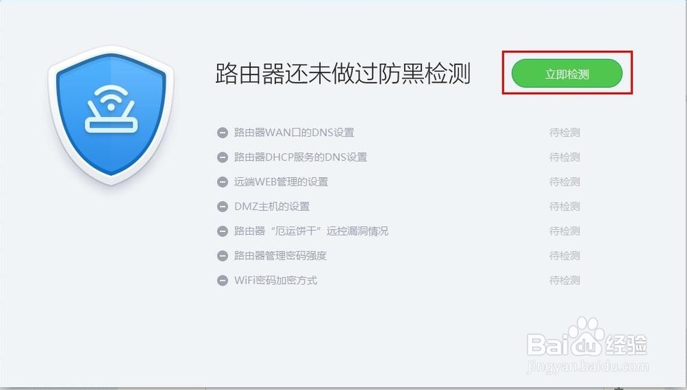 如何查看谁连了WIFI和管理蹭网者?