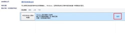 电脑如何删除多余的输入法